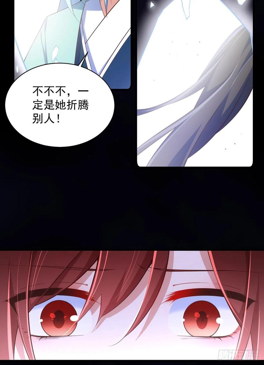 《萌师在上》漫画最新章节第323话 万恶侵袭免费下拉式在线观看章节第【24】张图片