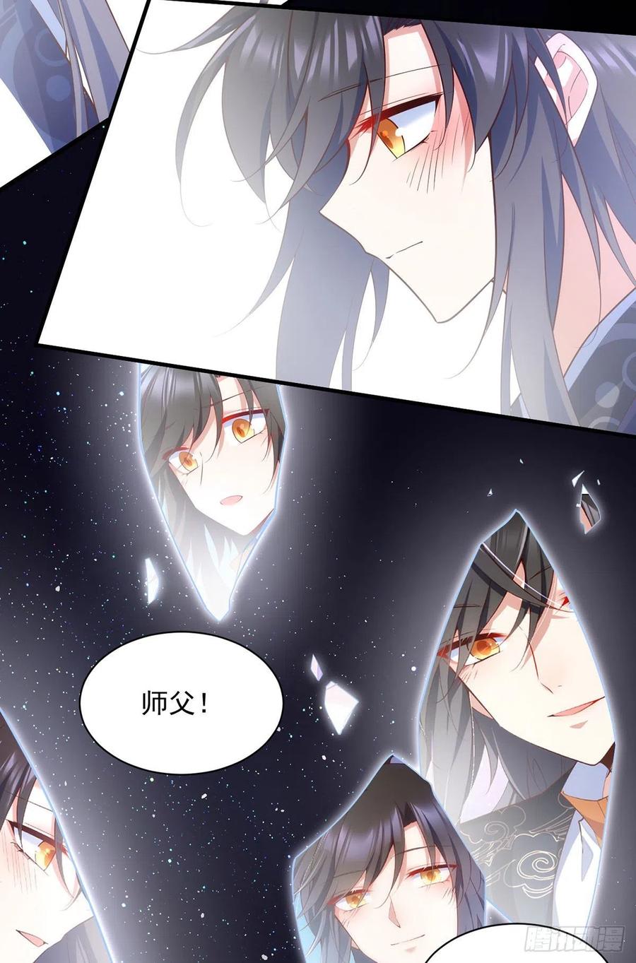 《萌师在上》漫画最新章节第323话 万恶侵袭免费下拉式在线观看章节第【26】张图片