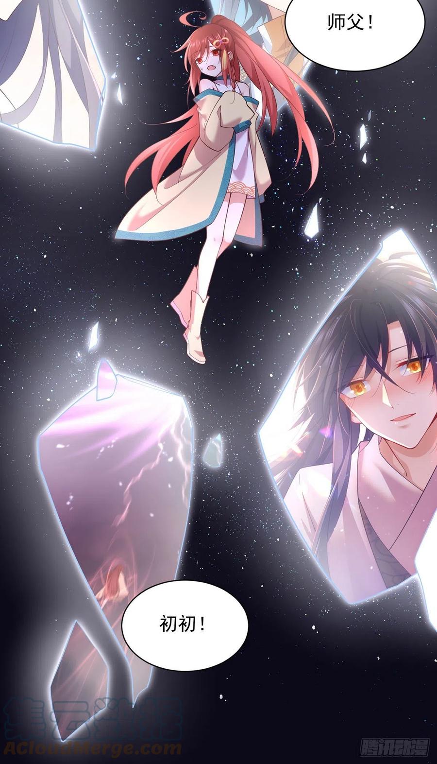 《萌师在上》漫画最新章节第323话 万恶侵袭免费下拉式在线观看章节第【27】张图片