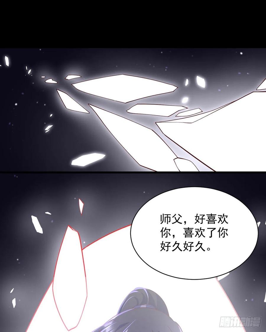 《萌师在上》漫画最新章节第323话 万恶侵袭免费下拉式在线观看章节第【28】张图片