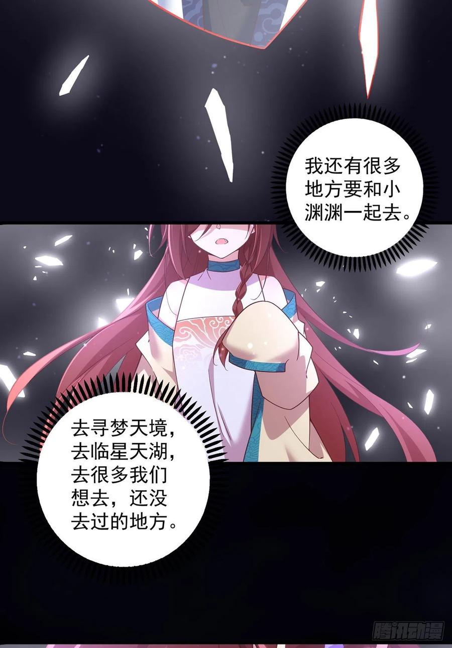 《萌师在上》漫画最新章节第323话 万恶侵袭免费下拉式在线观看章节第【30】张图片