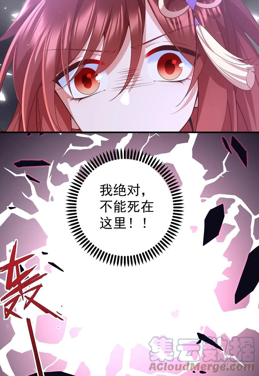 《萌师在上》漫画最新章节第323话 万恶侵袭免费下拉式在线观看章节第【31】张图片