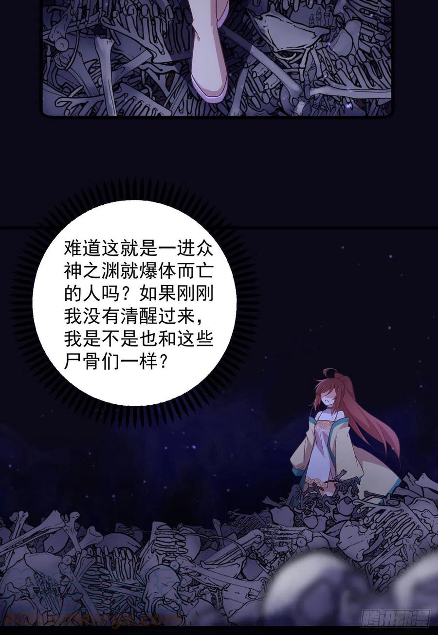 《萌师在上》漫画最新章节第323话 万恶侵袭免费下拉式在线观看章节第【33】张图片