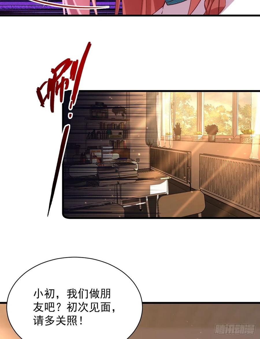 《萌师在上》漫画最新章节第323话 万恶侵袭免费下拉式在线观看章节第【36】张图片