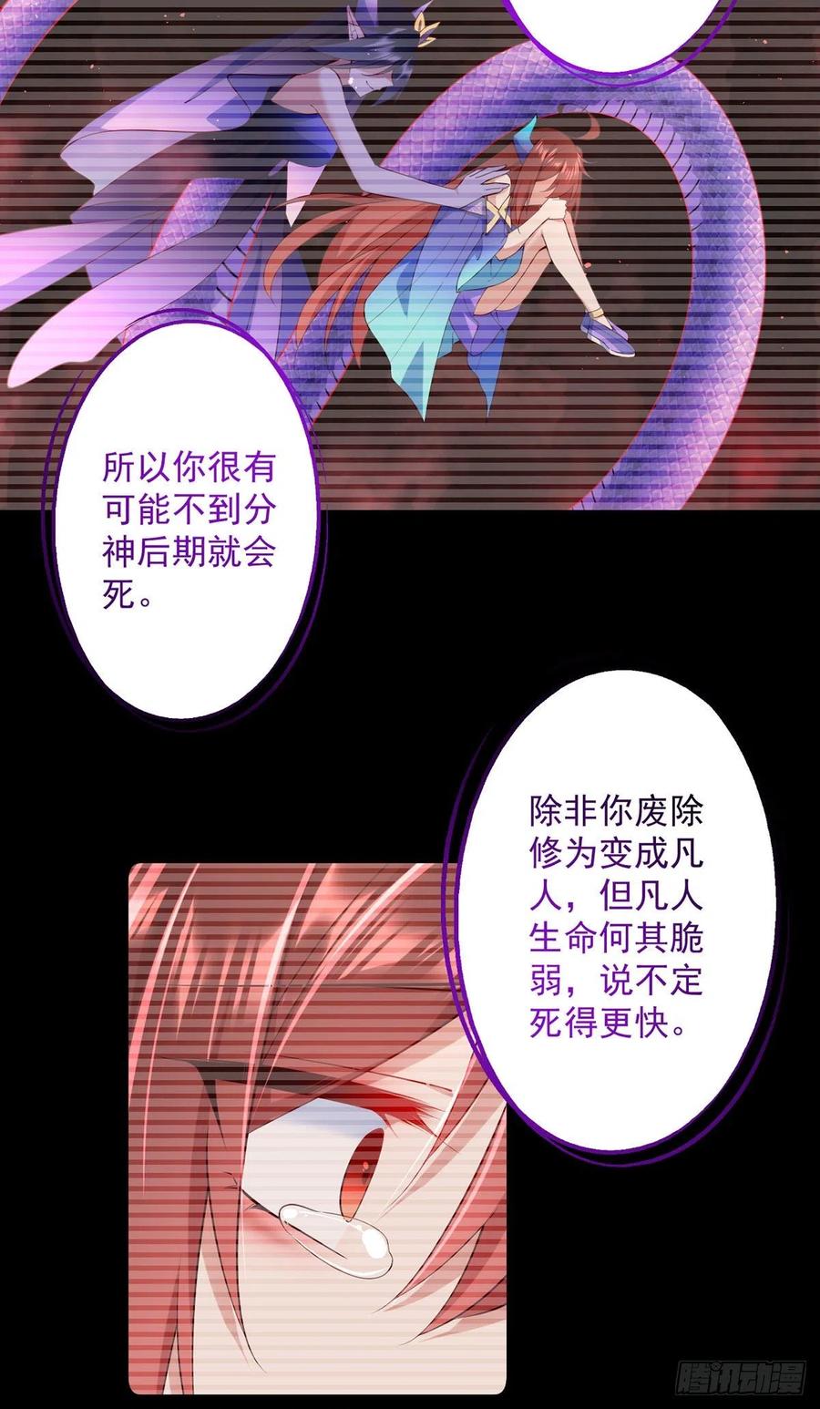 《萌师在上》漫画最新章节第323话 万恶侵袭免费下拉式在线观看章节第【6】张图片