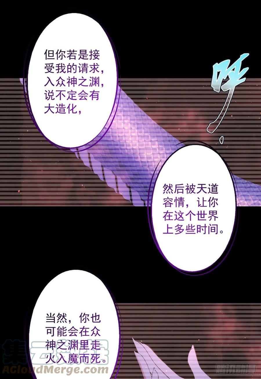 《萌师在上》漫画最新章节第323话 万恶侵袭免费下拉式在线观看章节第【7】张图片