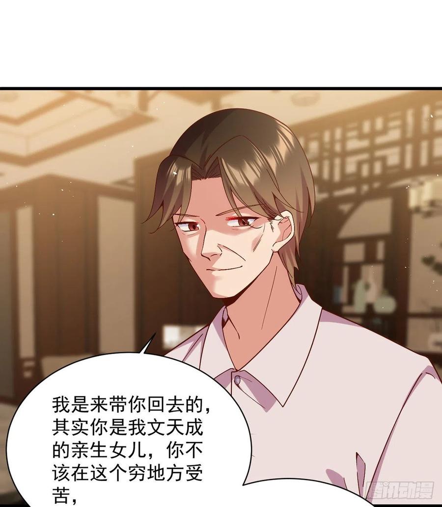 《萌师在上》漫画最新章节第324话 记忆里的噩梦免费下拉式在线观看章节第【10】张图片