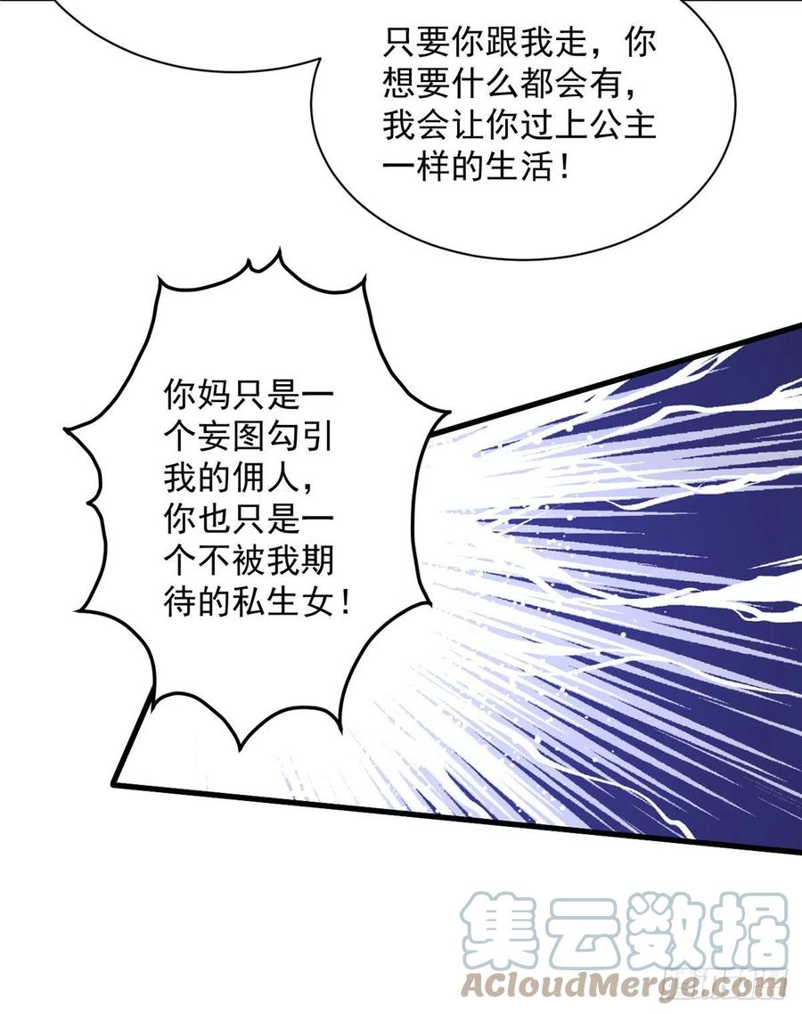 《萌师在上》漫画最新章节第324话 记忆里的噩梦免费下拉式在线观看章节第【11】张图片