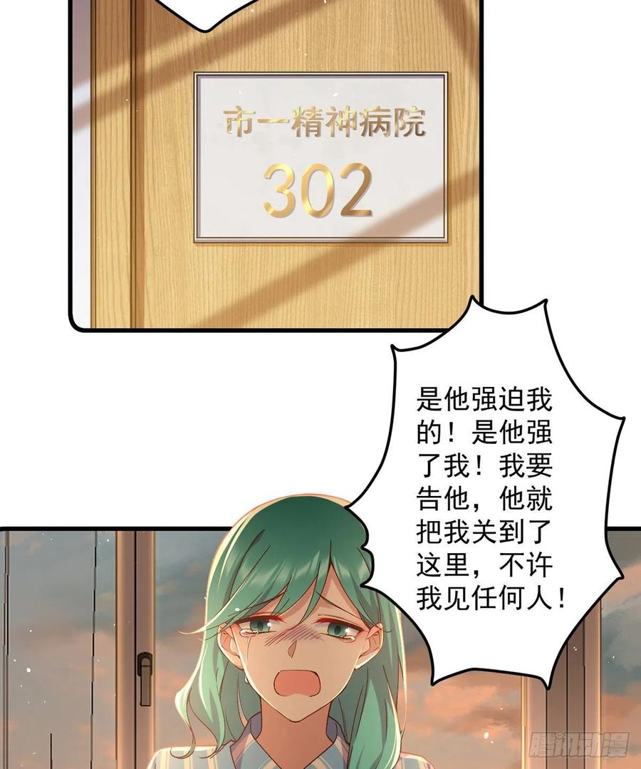 《萌师在上》漫画最新章节第324话 记忆里的噩梦免费下拉式在线观看章节第【14】张图片