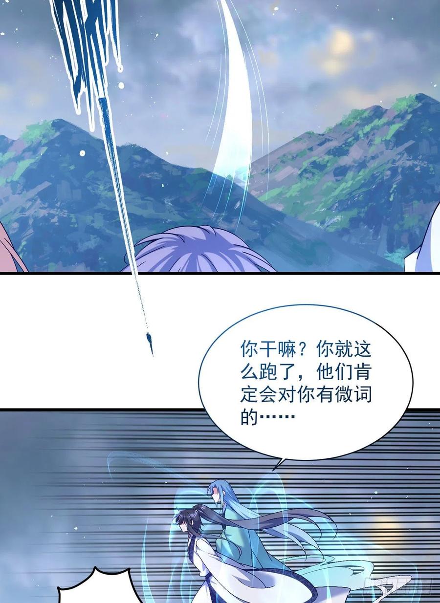 《萌师在上》漫画最新章节第324话 记忆里的噩梦免费下拉式在线观看章节第【22】张图片