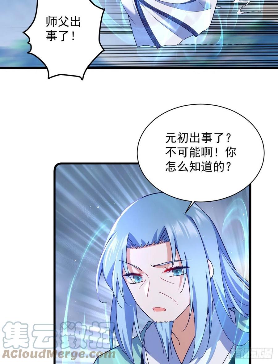 《萌师在上》漫画最新章节第324话 记忆里的噩梦免费下拉式在线观看章节第【23】张图片