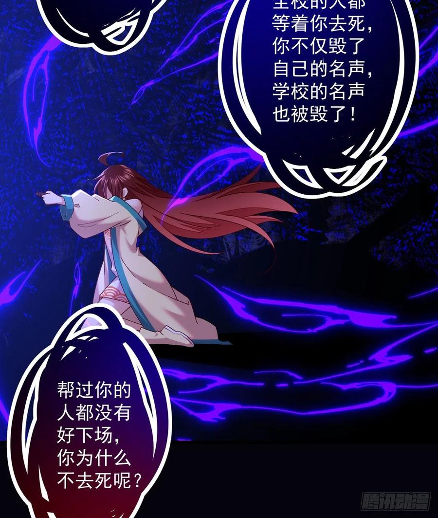 《萌师在上》漫画最新章节第324话 记忆里的噩梦免费下拉式在线观看章节第【30】张图片