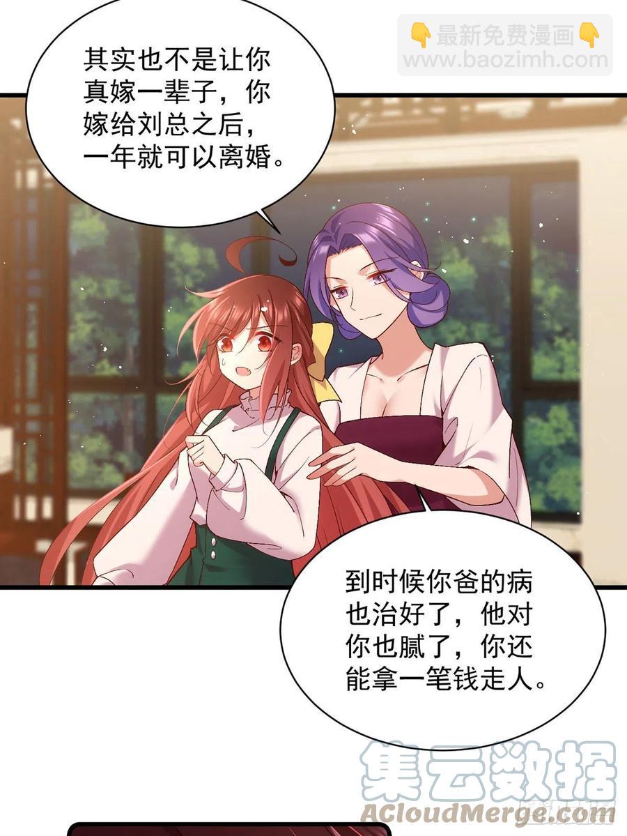 《萌师在上》漫画最新章节第324话 记忆里的噩梦免费下拉式在线观看章节第【7】张图片