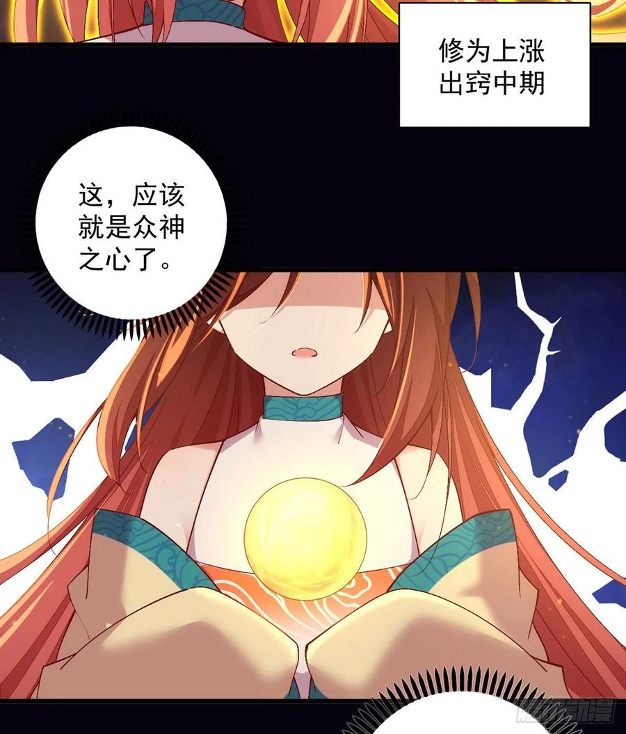 《萌师在上》漫画最新章节第326话 并肩而战免费下拉式在线观看章节第【26】张图片