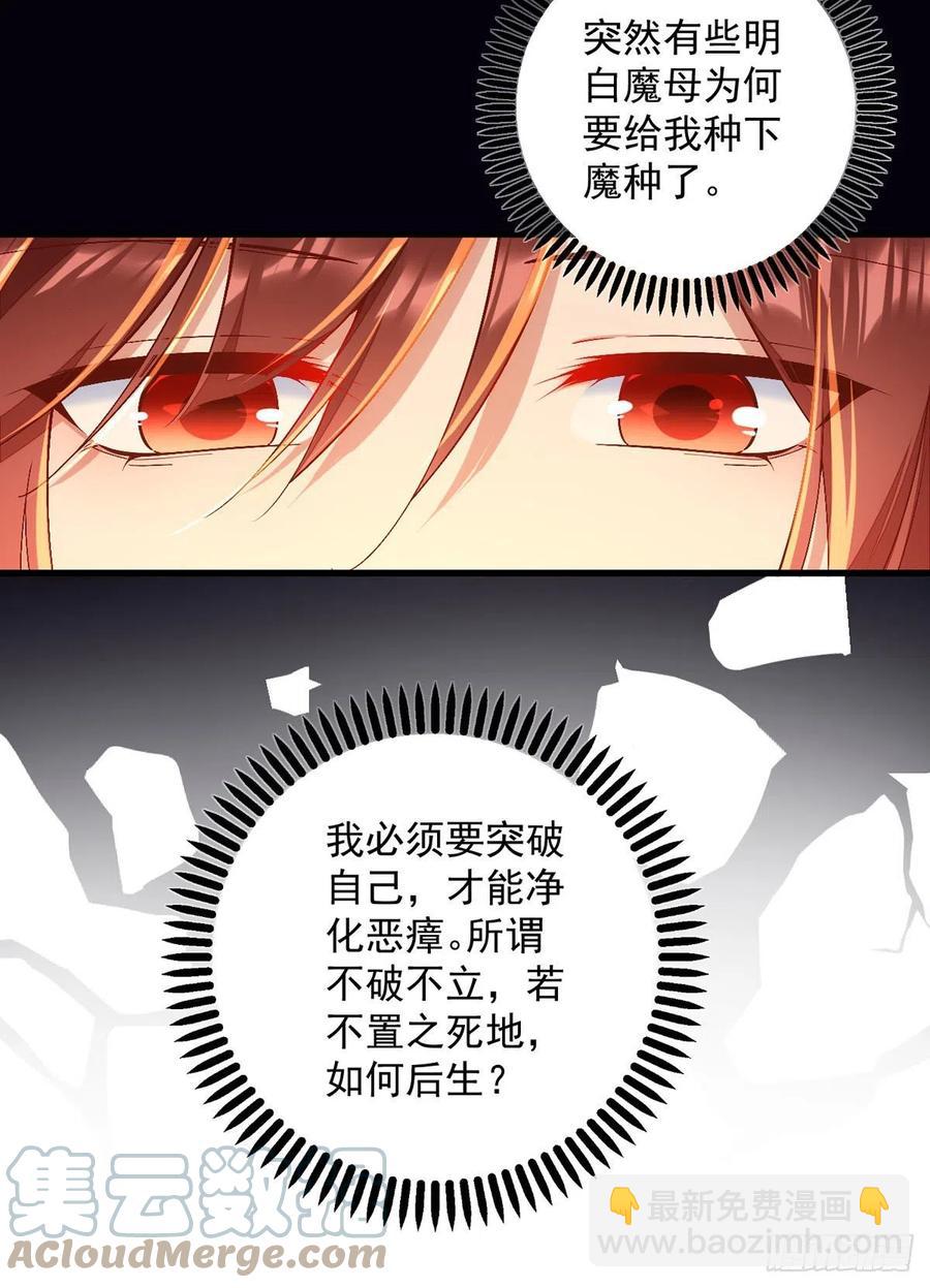 《萌师在上》漫画最新章节第326话 并肩而战免费下拉式在线观看章节第【27】张图片