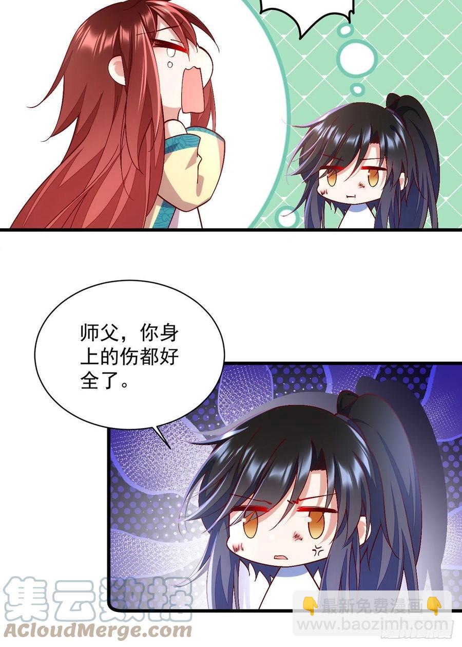 《萌师在上》漫画最新章节第326话 并肩而战免费下拉式在线观看章节第【31】张图片