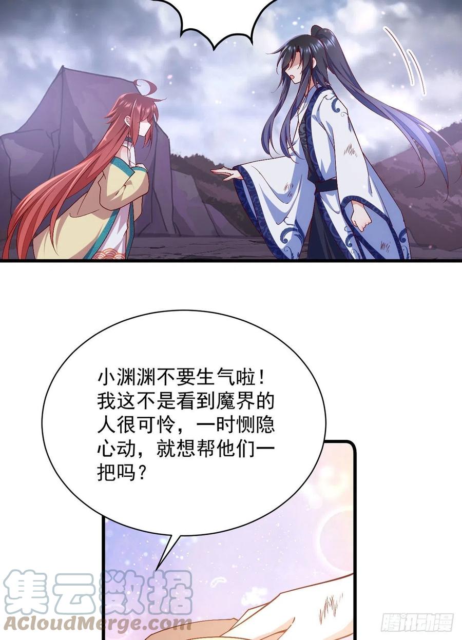 《萌师在上》漫画最新章节第326话 并肩而战免费下拉式在线观看章节第【33】张图片