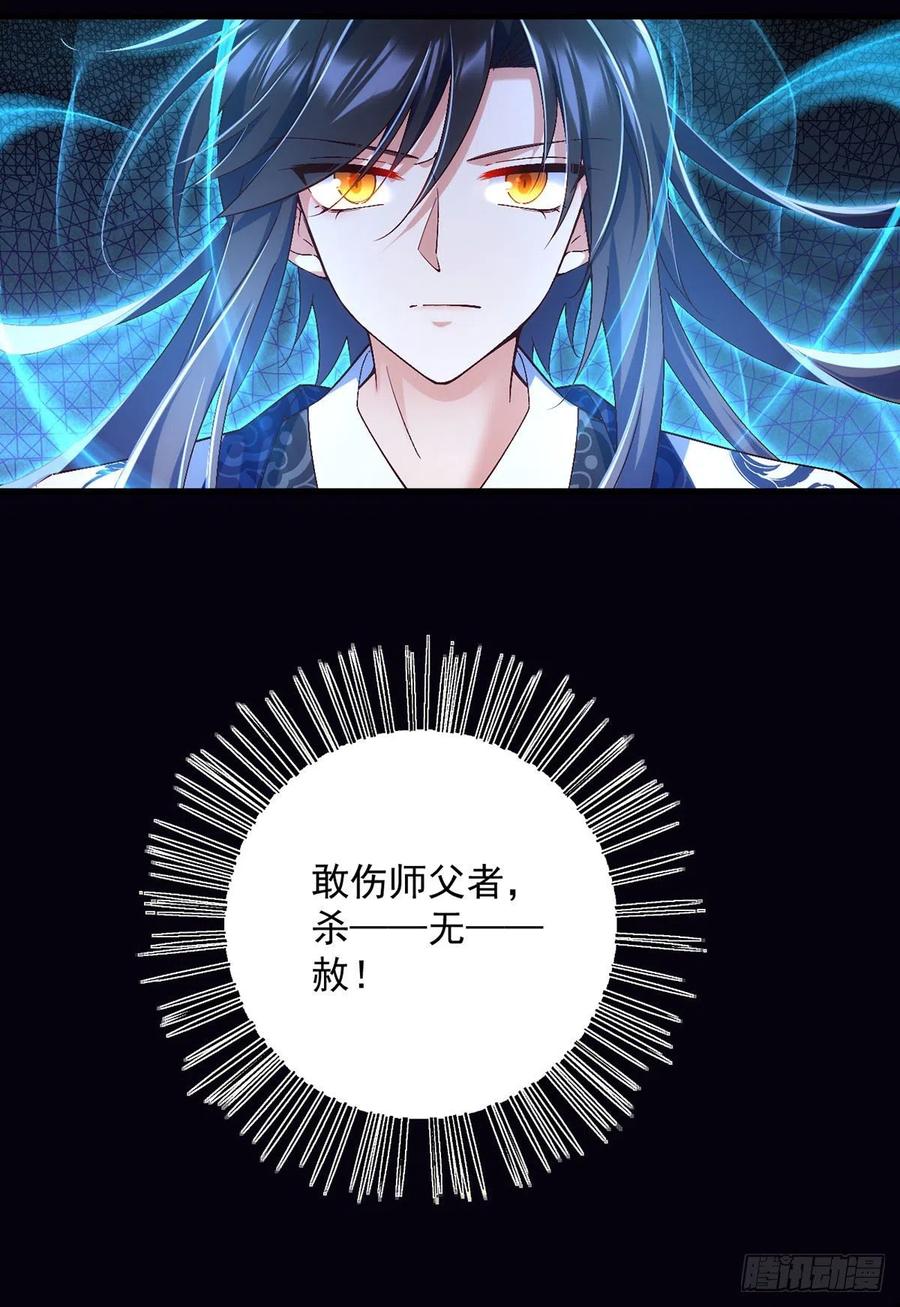 《萌师在上》漫画最新章节第326话 并肩而战免费下拉式在线观看章节第【6】张图片