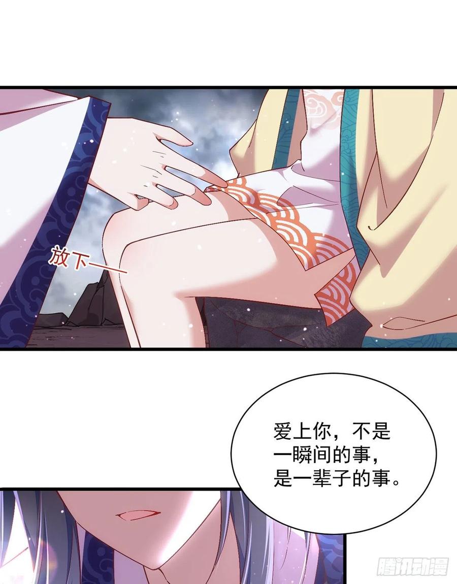 《萌师在上》漫画最新章节第327话 逆徒套路太多了！免费下拉式在线观看章节第【12】张图片