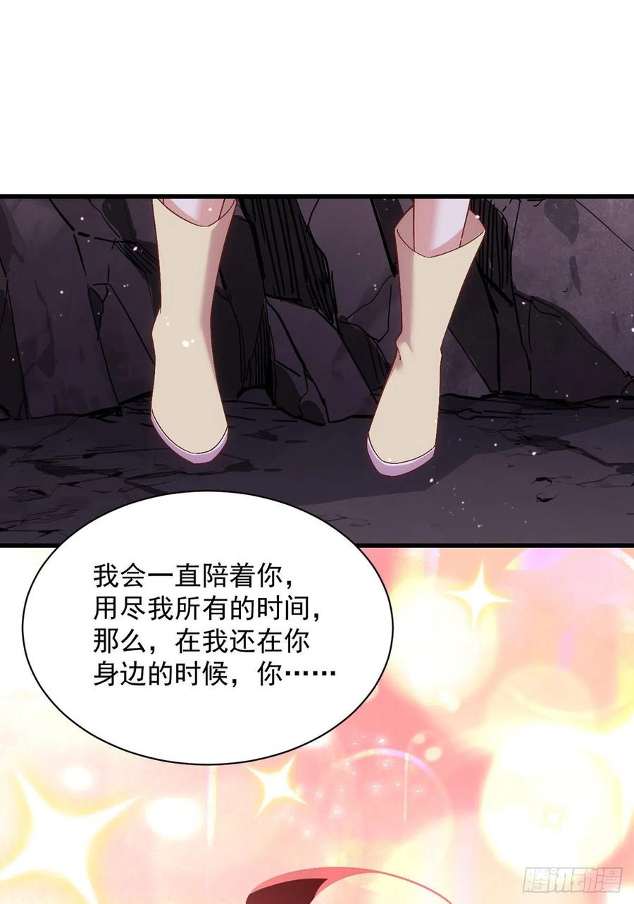 《萌师在上》漫画最新章节第327话 逆徒套路太多了！免费下拉式在线观看章节第【16】张图片