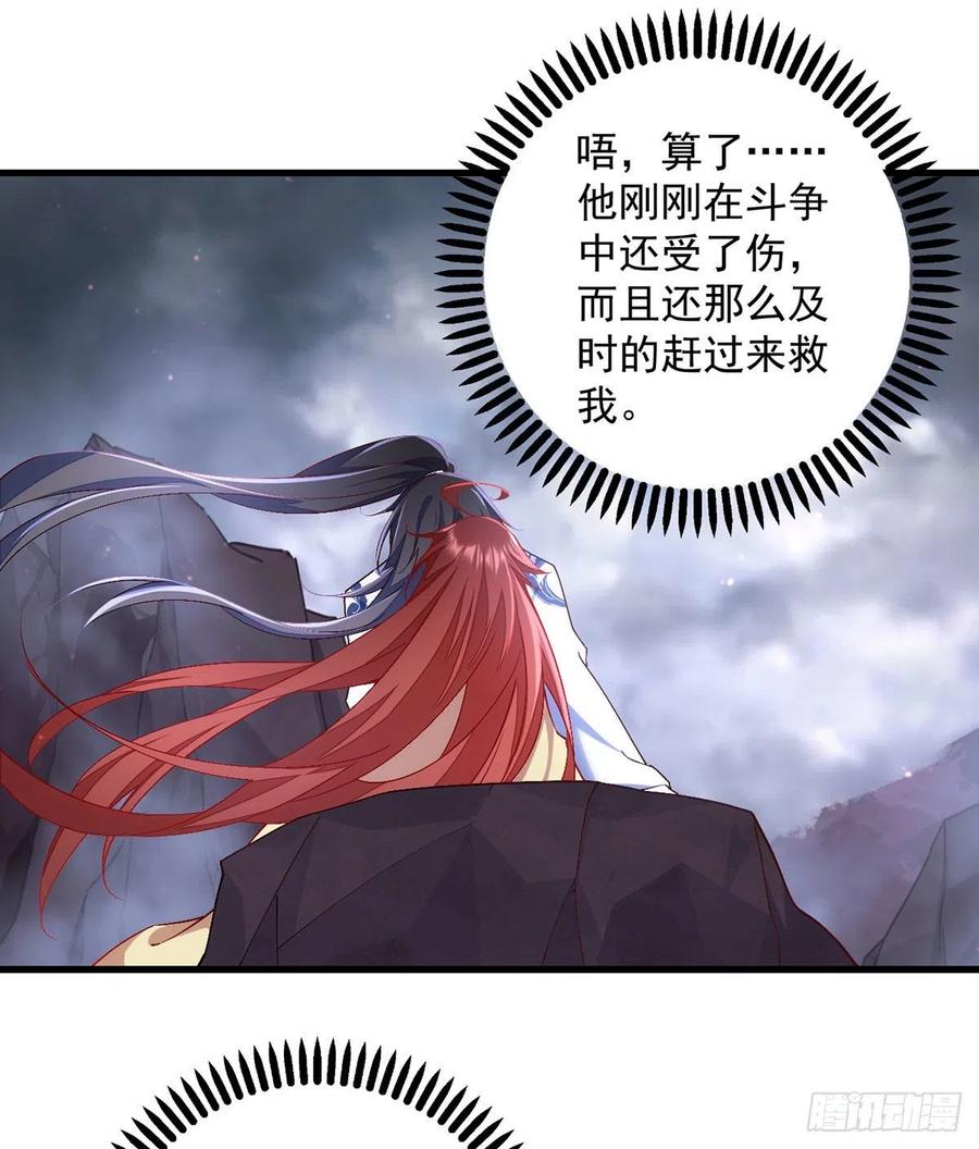 《萌师在上》漫画最新章节第327话 逆徒套路太多了！免费下拉式在线观看章节第【20】张图片