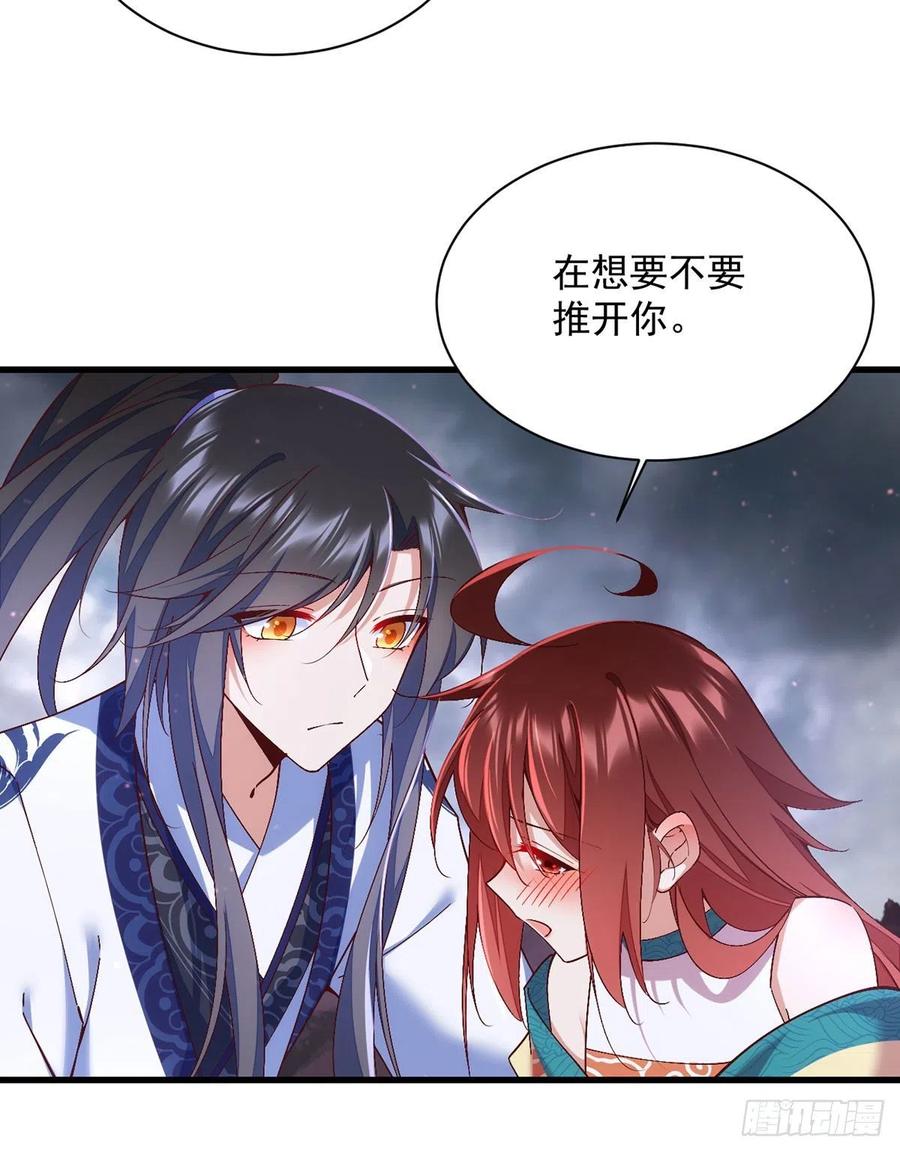 《萌师在上》漫画最新章节第327话 逆徒套路太多了！免费下拉式在线观看章节第【22】张图片