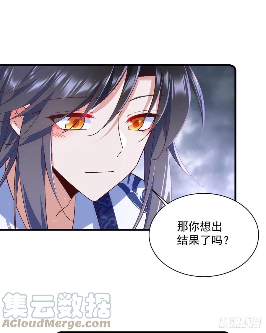 《萌师在上》漫画最新章节第327话 逆徒套路太多了！免费下拉式在线观看章节第【23】张图片