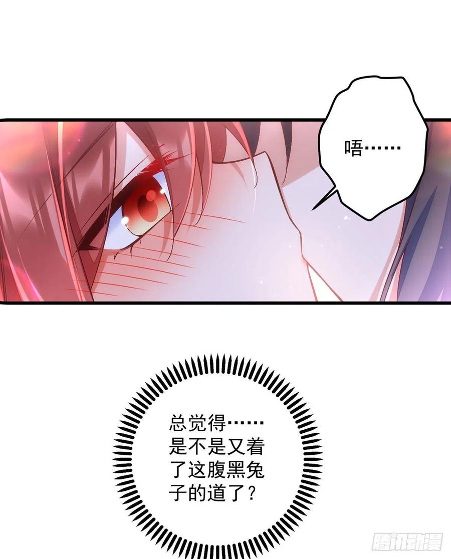 《萌师在上》漫画最新章节第327话 逆徒套路太多了！免费下拉式在线观看章节第【26】张图片