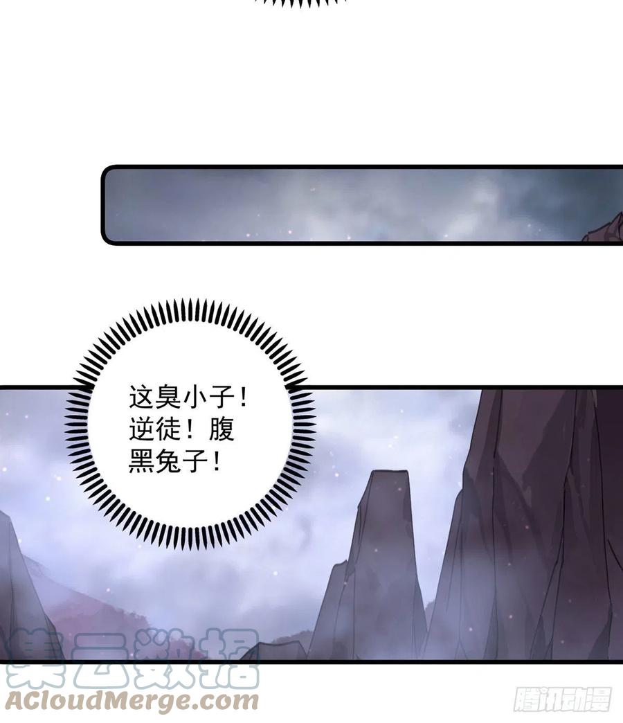 《萌师在上》漫画最新章节第327话 逆徒套路太多了！免费下拉式在线观看章节第【27】张图片