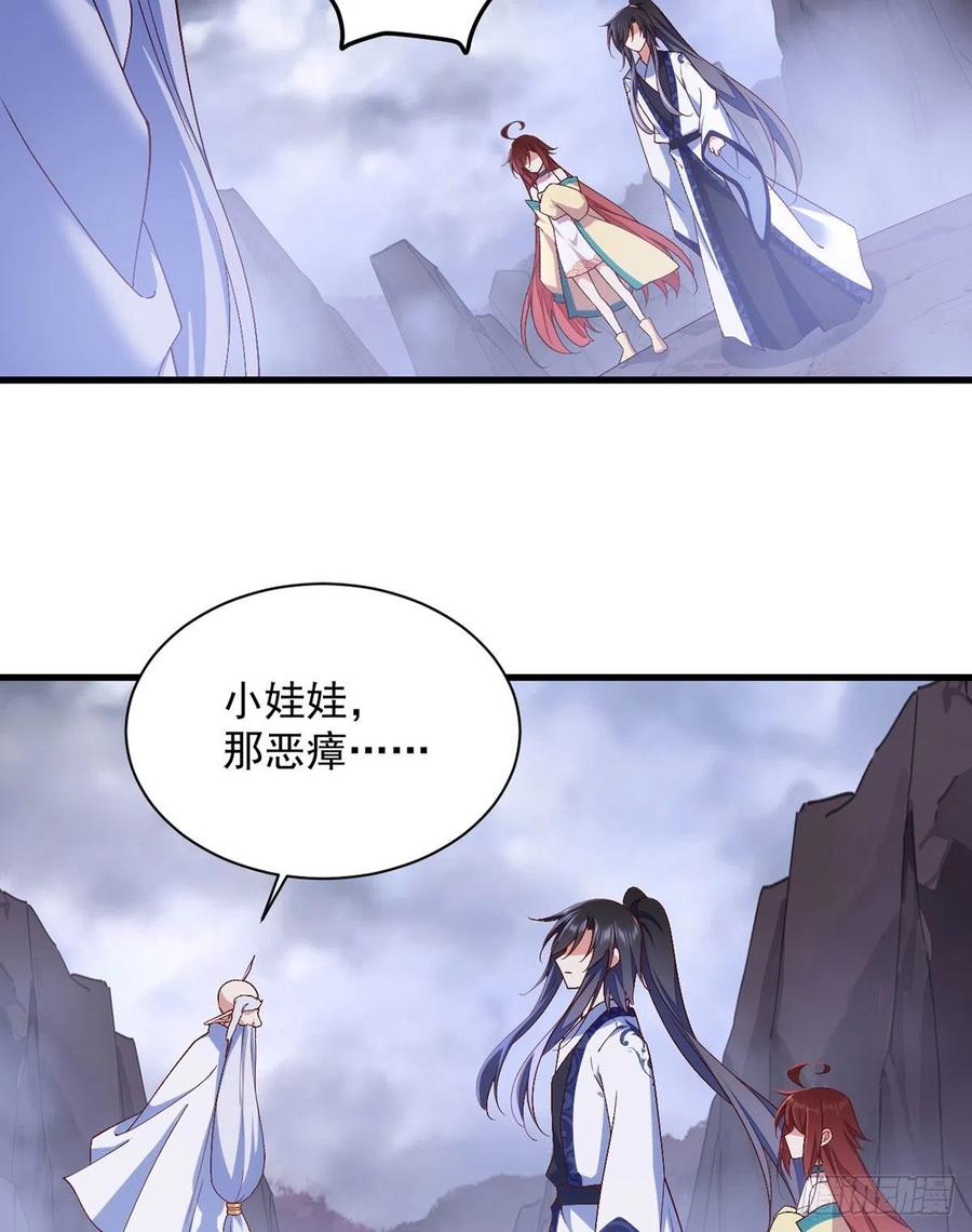 《萌师在上》漫画最新章节第327话 逆徒套路太多了！免费下拉式在线观看章节第【30】张图片