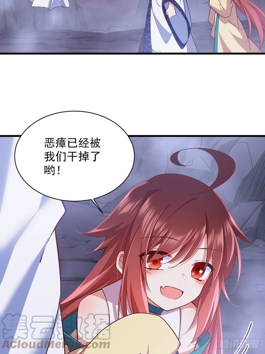 《萌师在上》漫画最新章节第327话 逆徒套路太多了！免费下拉式在线观看章节第【31】张图片