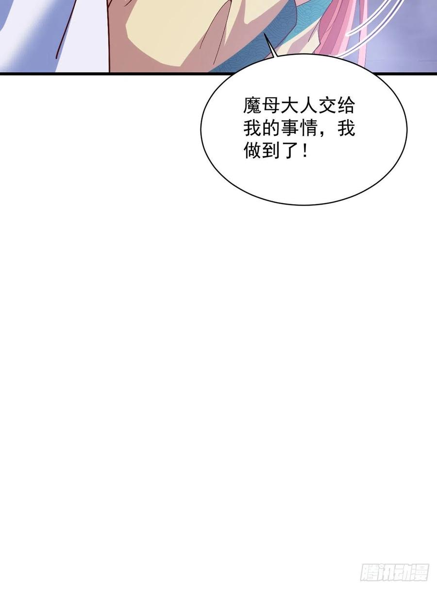 《萌师在上》漫画最新章节第327话 逆徒套路太多了！免费下拉式在线观看章节第【32】张图片