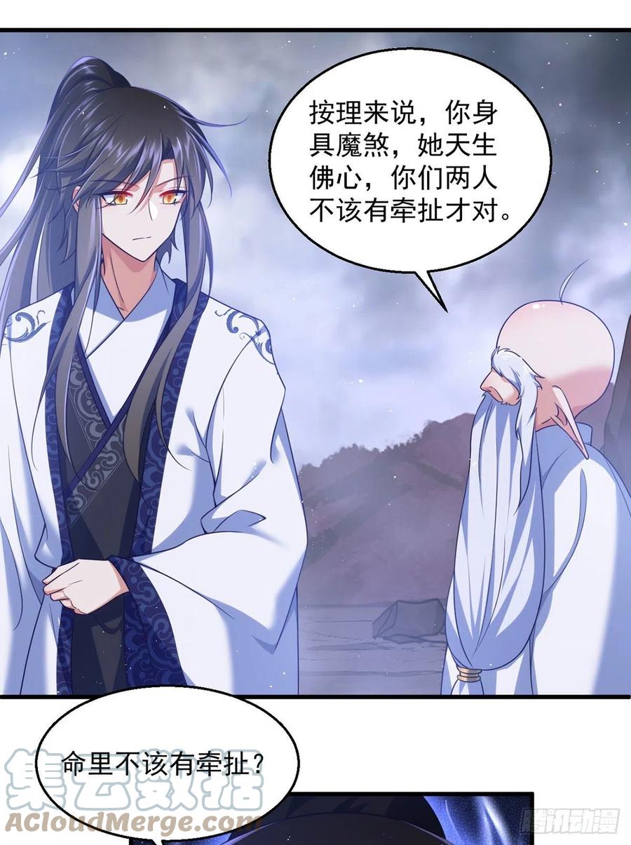 《萌师在上》漫画最新章节第328话 魔煞本性免费下拉式在线观看章节第【11】张图片