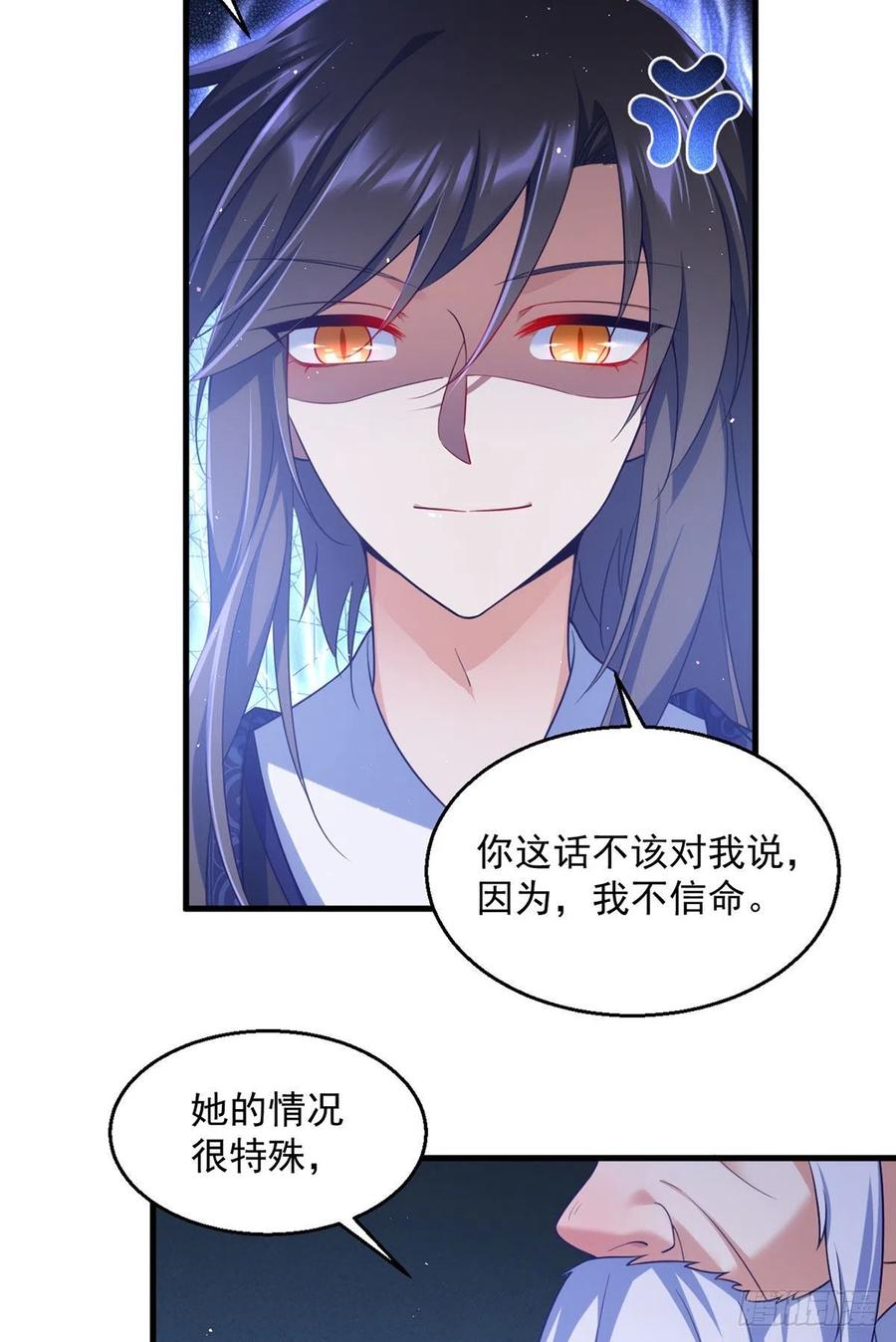 《萌师在上》漫画最新章节第328话 魔煞本性免费下拉式在线观看章节第【12】张图片