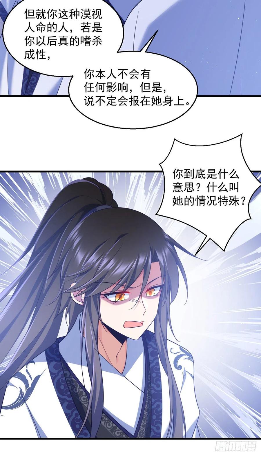 《萌师在上》漫画最新章节第328话 魔煞本性免费下拉式在线观看章节第【14】张图片