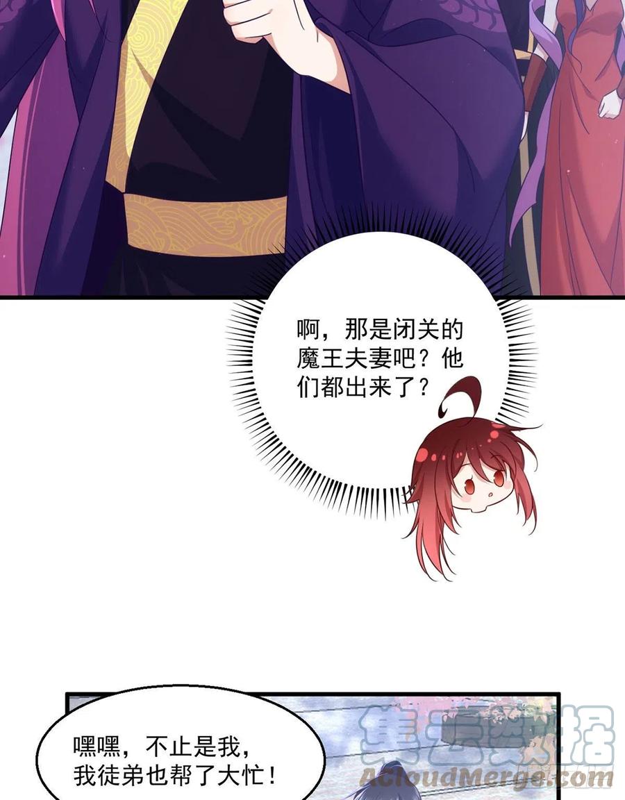 《萌师在上》漫画最新章节第328话 魔煞本性免费下拉式在线观看章节第【21】张图片