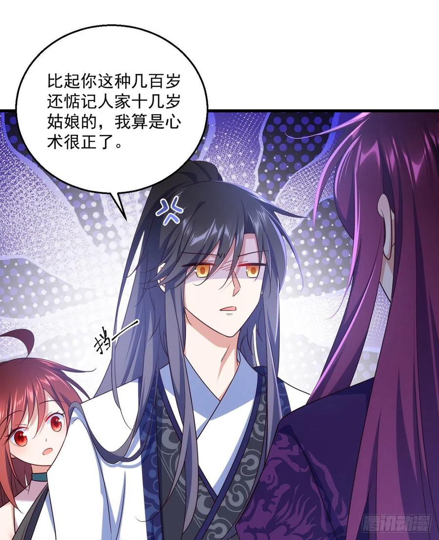 《萌师在上》漫画最新章节第328话 魔煞本性免费下拉式在线观看章节第【24】张图片