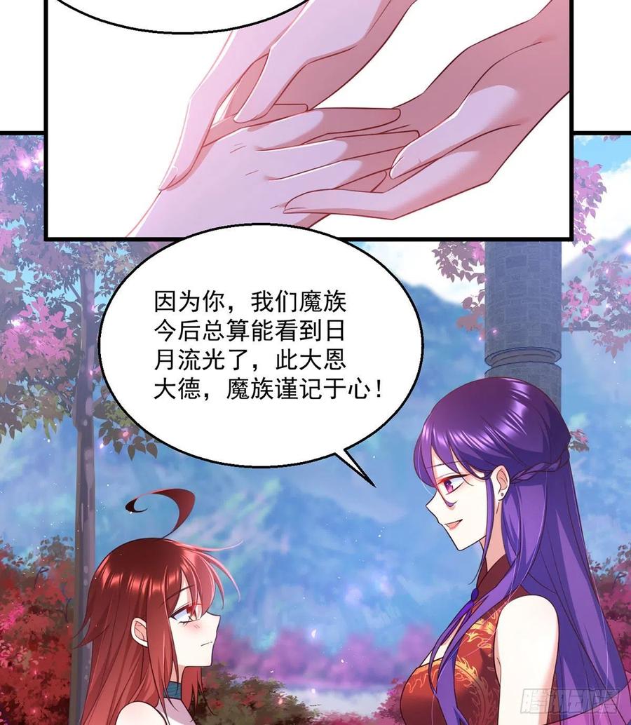 《萌师在上》漫画最新章节第328话 魔煞本性免费下拉式在线观看章节第【30】张图片