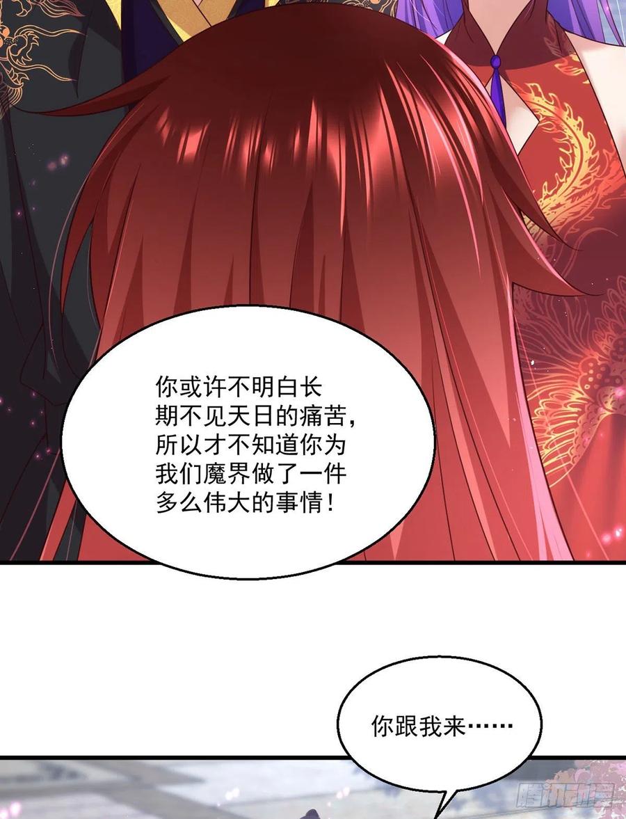 《萌师在上》漫画最新章节第328话 魔煞本性免费下拉式在线观看章节第【32】张图片