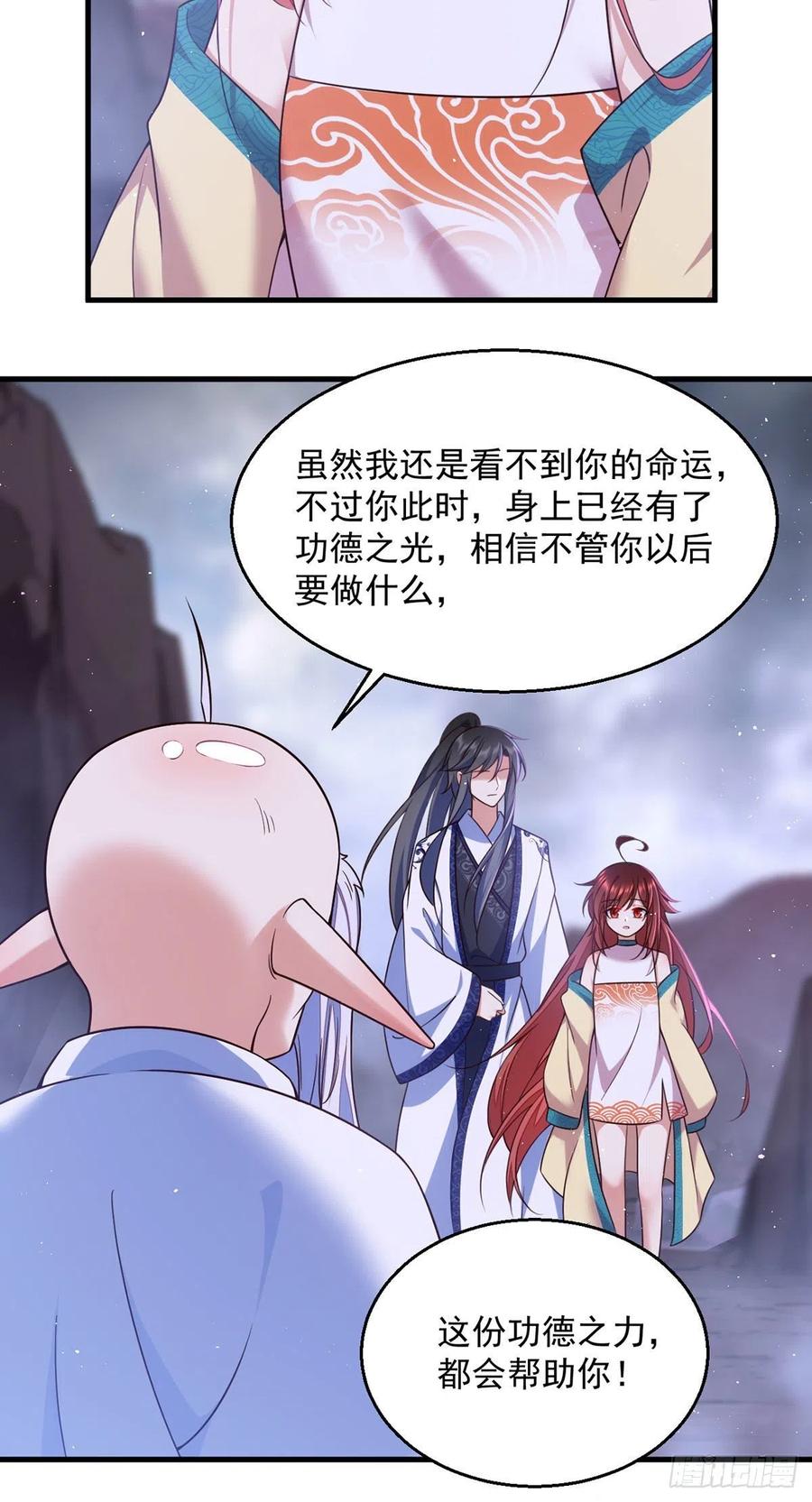 《萌师在上》漫画最新章节第328话 魔煞本性免费下拉式在线观看章节第【6】张图片