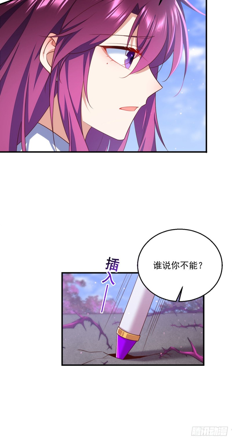 《萌师在上》漫画最新章节第330话 魔界新生免费下拉式在线观看章节第【10】张图片