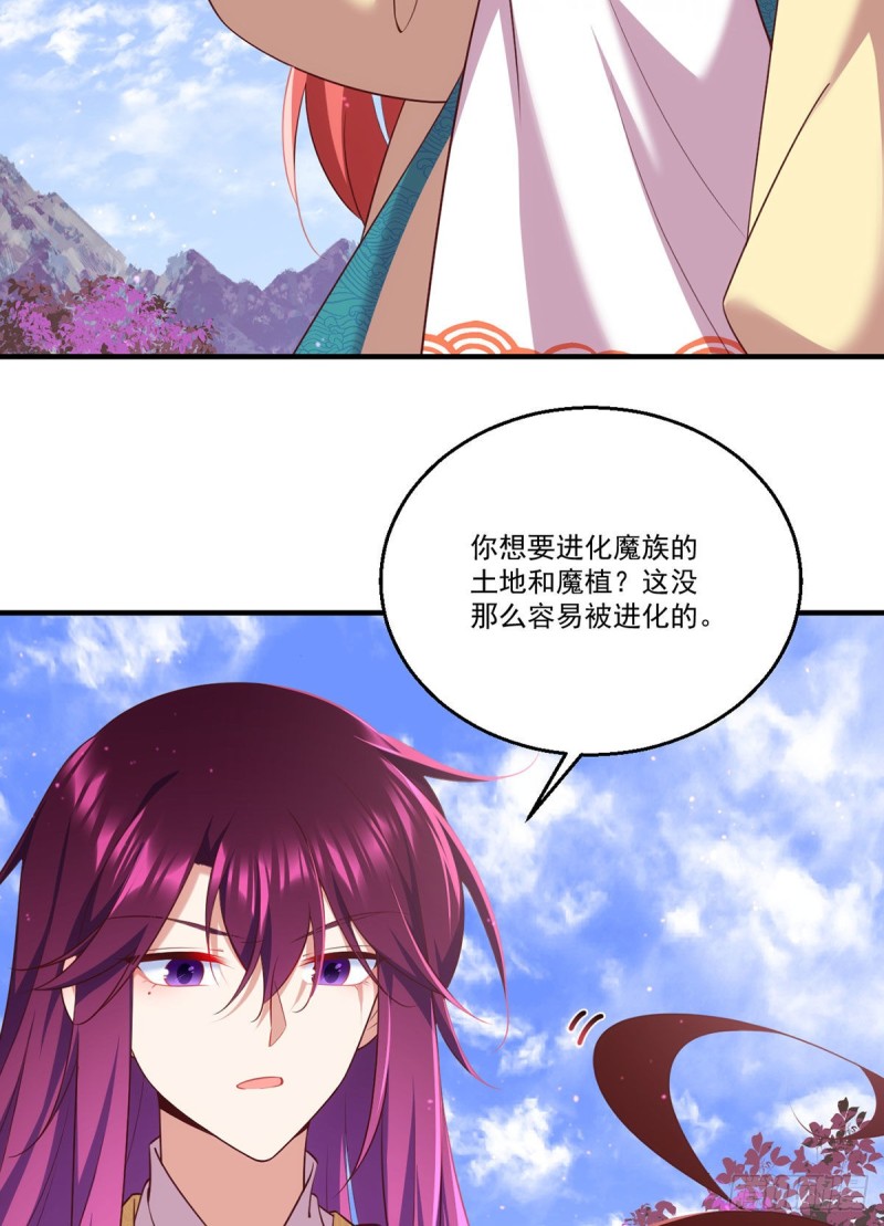 《萌师在上》漫画最新章节第330话 魔界新生免费下拉式在线观看章节第【12】张图片