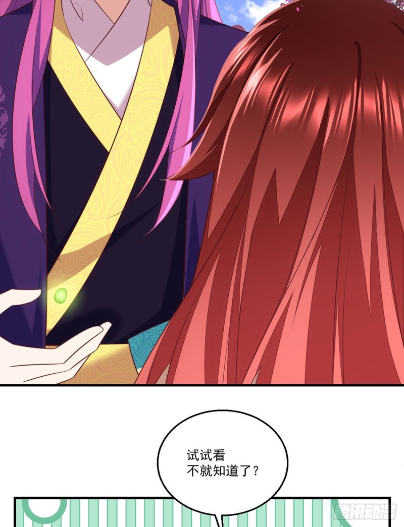 《萌师在上》漫画最新章节第330话 魔界新生免费下拉式在线观看章节第【13】张图片