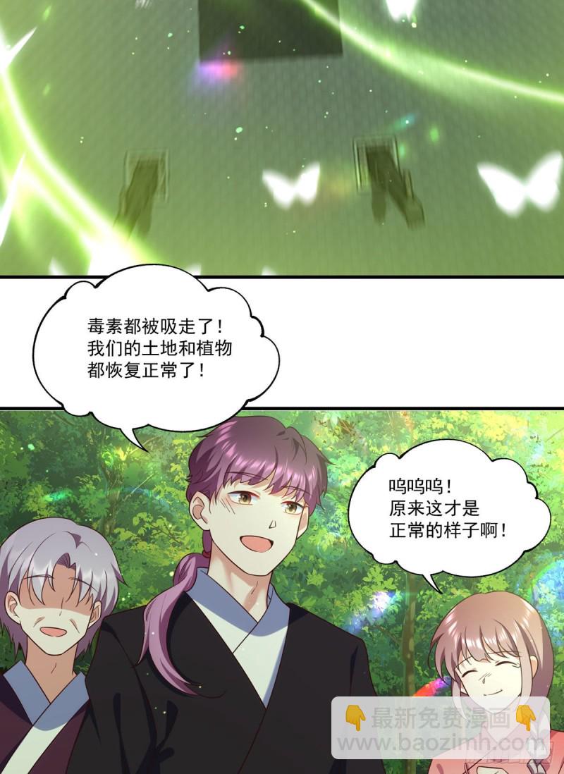 《萌师在上》漫画最新章节第330话 魔界新生免费下拉式在线观看章节第【23】张图片