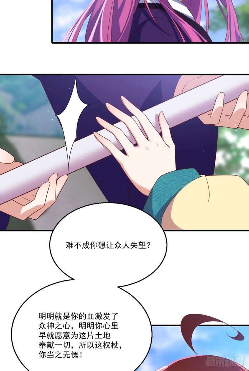 《萌师在上》漫画最新章节第330话 魔界新生免费下拉式在线观看章节第【28】张图片