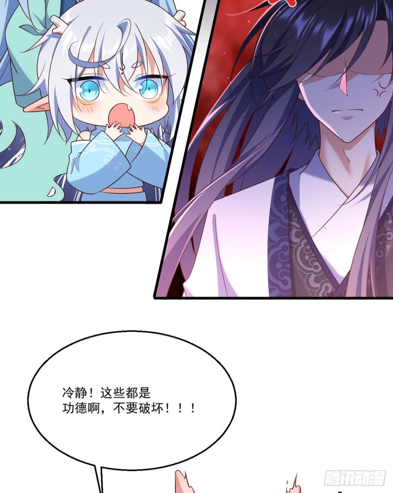 《萌师在上》漫画最新章节第330话 魔界新生免费下拉式在线观看章节第【33】张图片