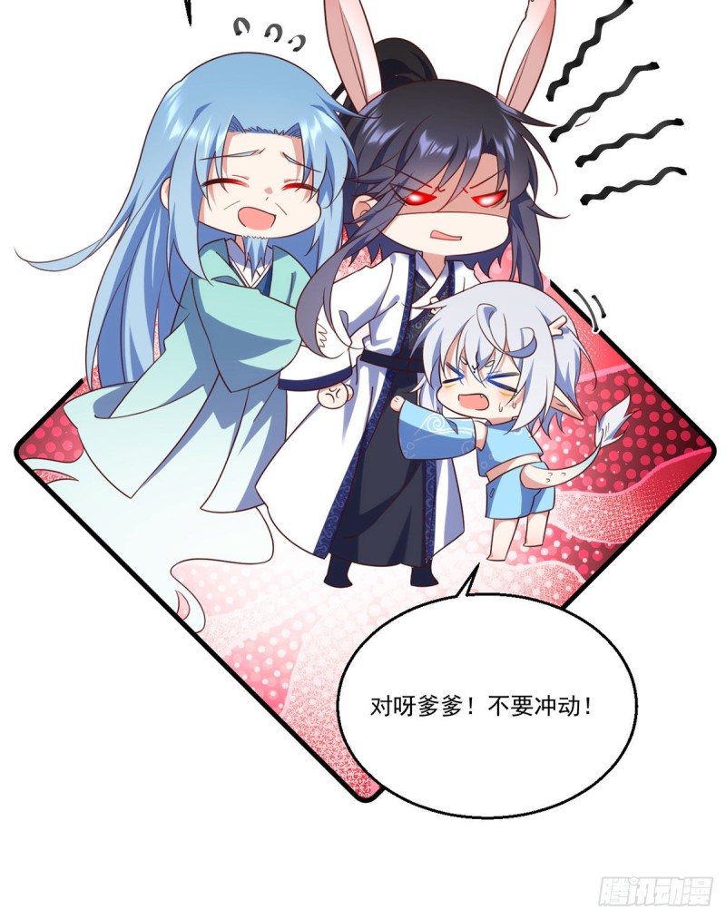 《萌师在上》漫画最新章节第330话 魔界新生免费下拉式在线观看章节第【34】张图片