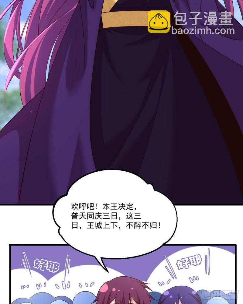 《萌师在上》漫画最新章节第330话 魔界新生免费下拉式在线观看章节第【38】张图片