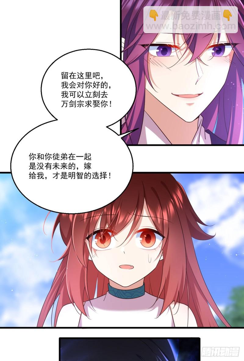 《萌师在上》漫画最新章节第330话 魔界新生免费下拉式在线观看章节第【40】张图片