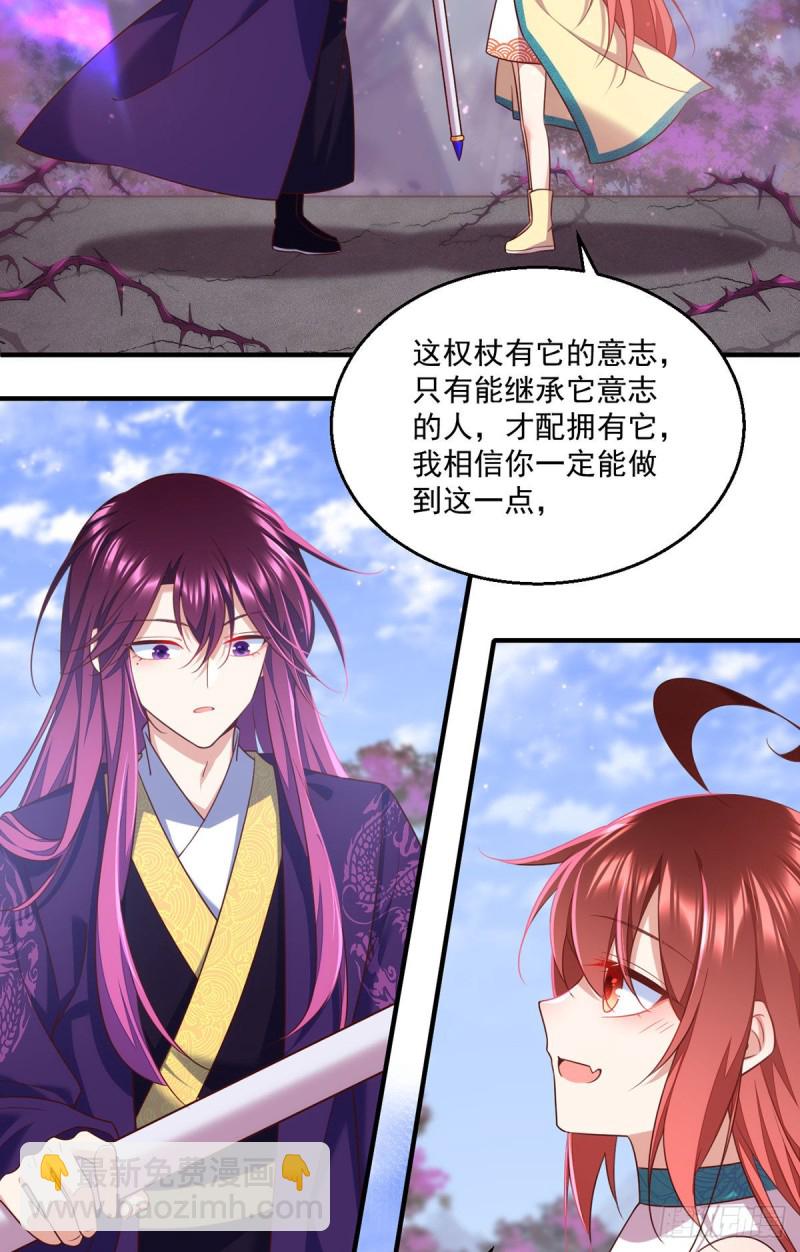 《萌师在上》漫画最新章节第330话 魔界新生免费下拉式在线观看章节第【6】张图片